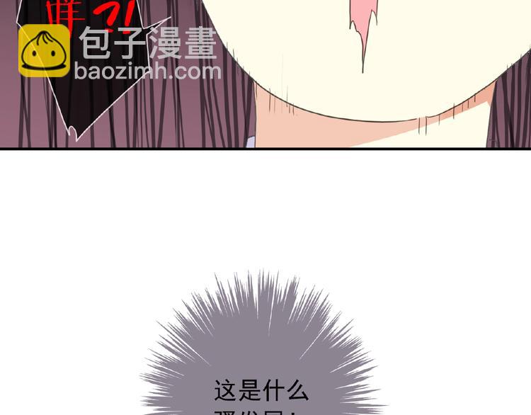 河神大人求收養 - 特別篇第12話 分外眼紅啊(2/2) - 4