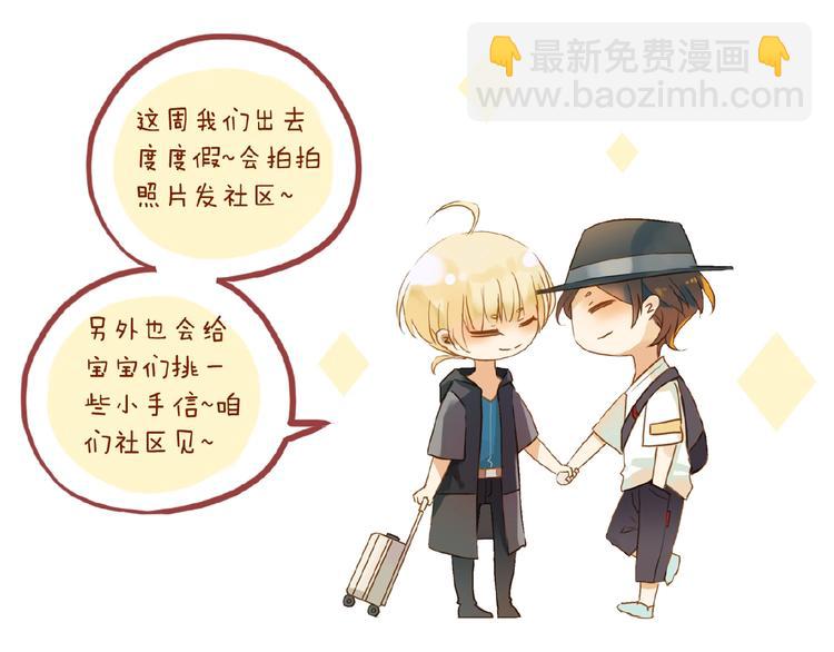 河神大人求收養 - 特別篇第12話 分外眼紅啊(2/2) - 2