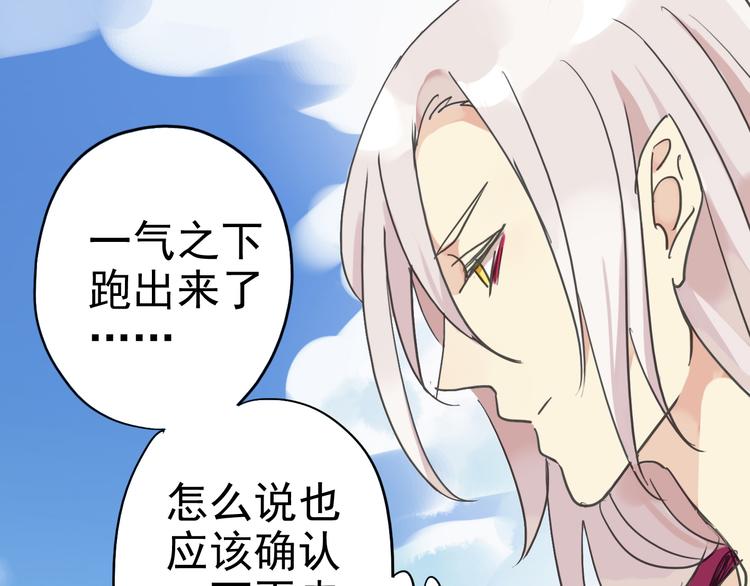 河神大人求收養 - 第18話 救救我(1/2) - 1