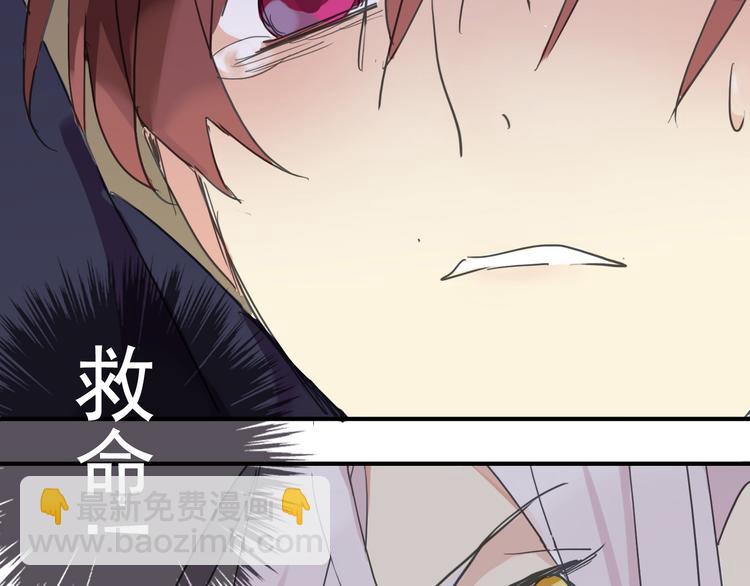 河神大人求收養 - 第18話 救救我(1/2) - 2