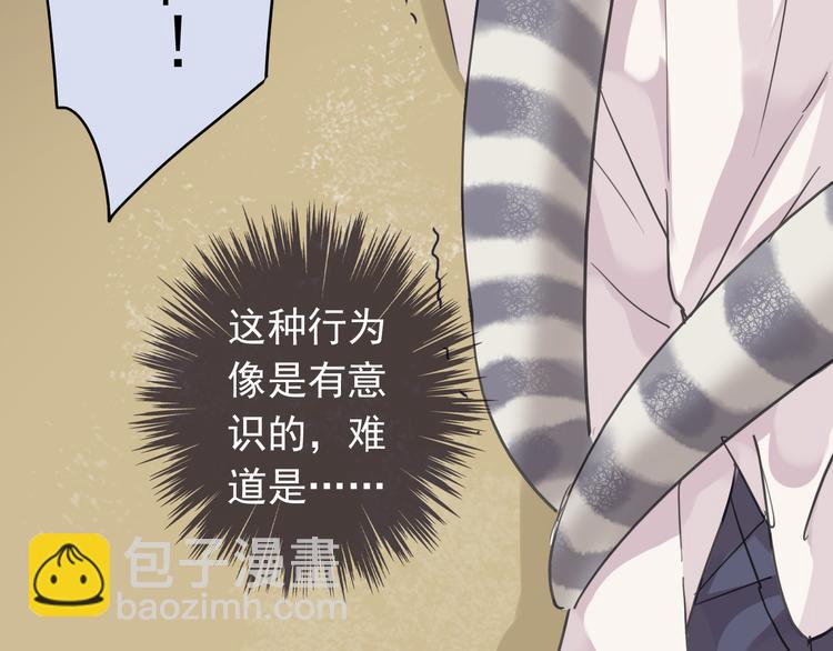 河神大人求收養 - 第18話 救救我(1/2) - 1