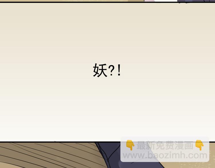 河神大人求收養 - 第18話 救救我(1/2) - 2