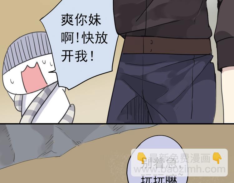 河神大人求收養 - 第18話 救救我(1/2) - 6