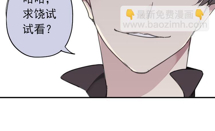 河神大人求收養 - 第18話 救救我(1/2) - 8