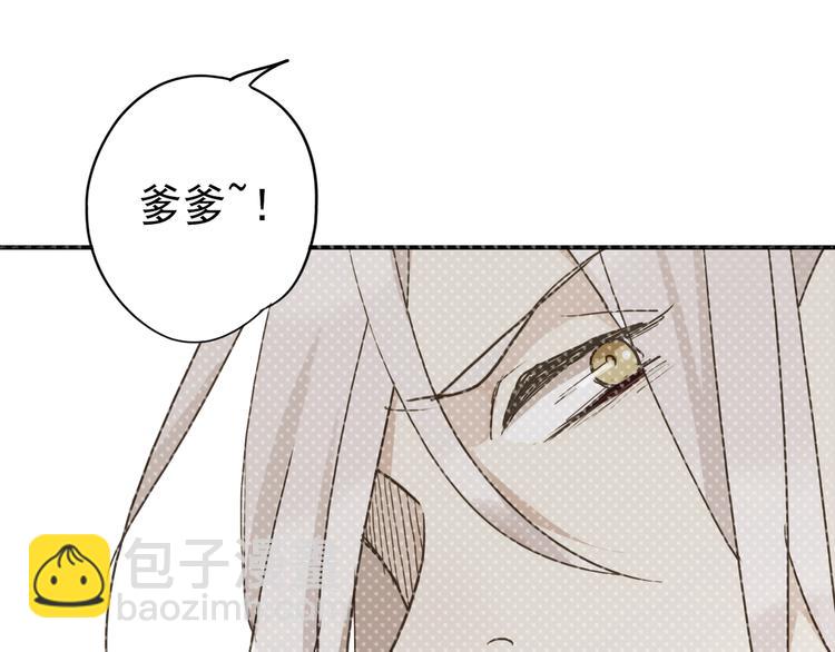 河神大人求收養 - 第18話 救救我(1/2) - 1