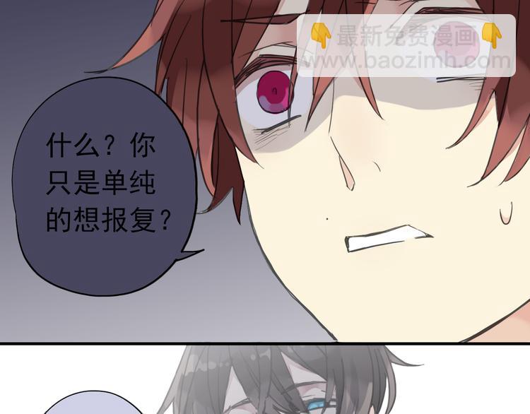 河神大人求收養 - 第18話 救救我(1/2) - 5