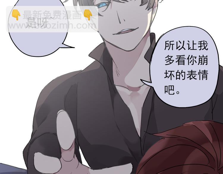 河神大人求收養 - 第18話 救救我(1/2) - 6