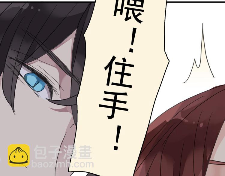 河神大人求收養 - 第18話 救救我(1/2) - 8