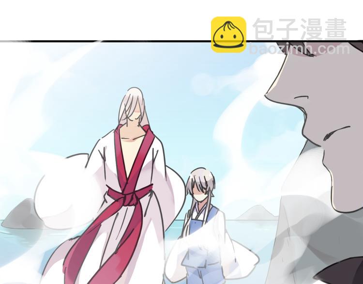 河神大人求收養 - 第18話 救救我(1/2) - 3