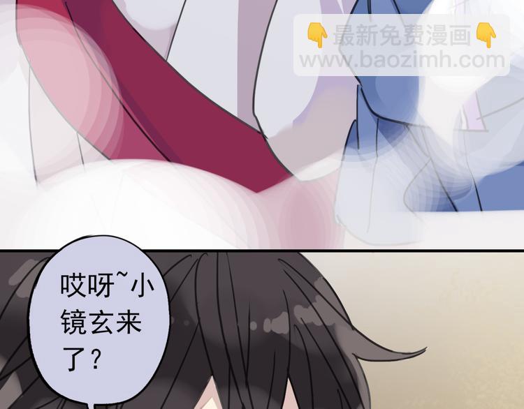 河神大人求收養 - 第18話 救救我(1/2) - 8