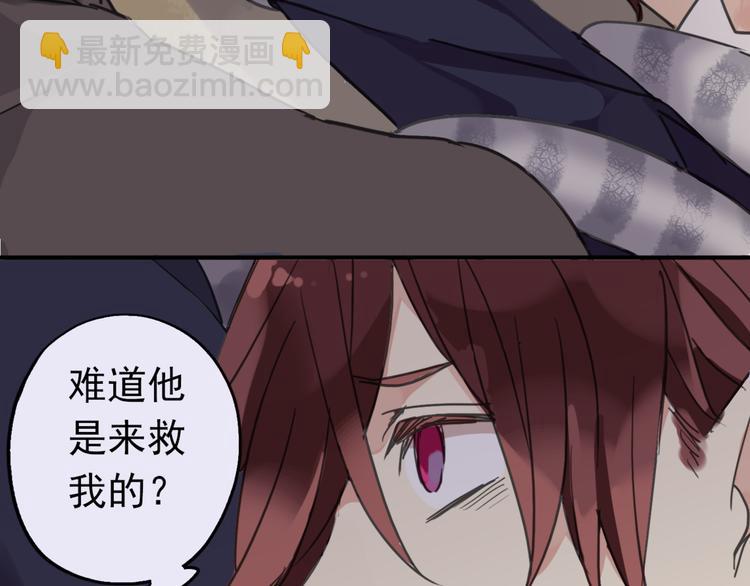 河神大人求收養 - 第18話 救救我(1/2) - 2