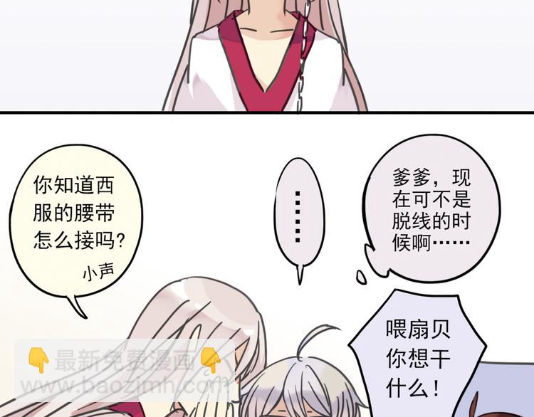 河神大人求收養 - 第18話 救救我(2/2) - 6