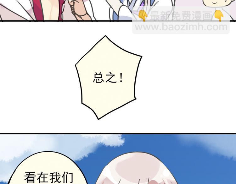 河神大人求收養 - 第18話 救救我(2/2) - 1