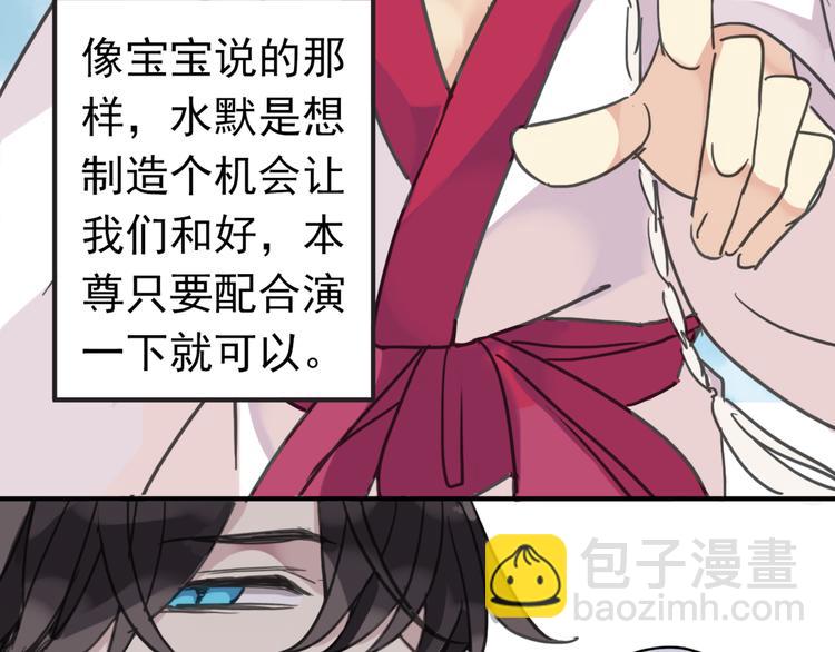 河神大人求收養 - 第18話 救救我(2/2) - 3