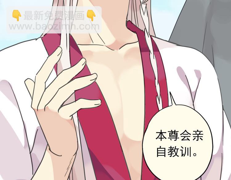 河神大人求收養 - 第18話 救救我(2/2) - 2