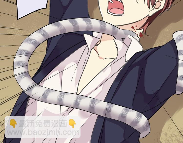 河神大人求收養 - 第18話 救救我(2/2) - 7