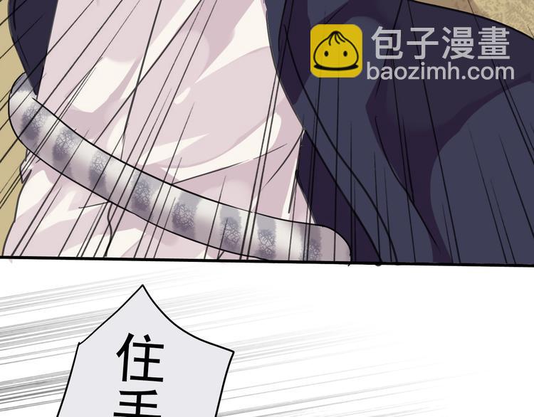 河神大人求收養 - 第18話 救救我(2/2) - 1