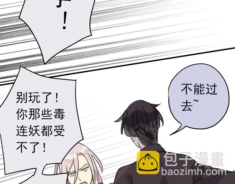 河神大人求收養 - 第18話 救救我(2/2) - 2