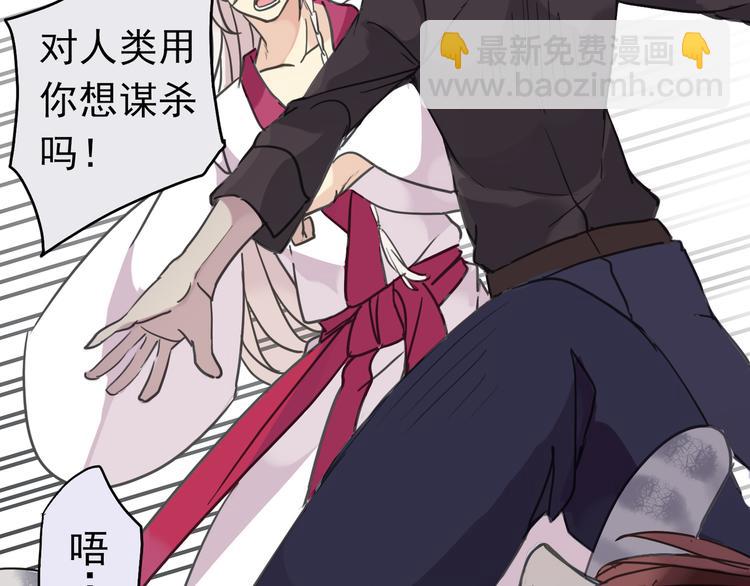 河神大人求收養 - 第18話 救救我(2/2) - 3