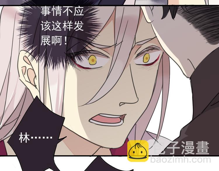 河神大人求收養 - 第18話 救救我(2/2) - 6