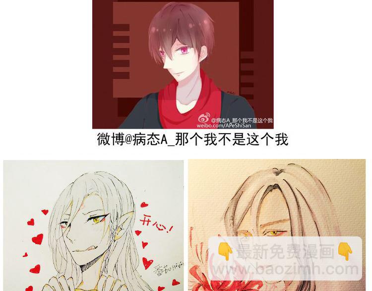 河神大人求收養 - 第18話 救救我(2/2) - 7