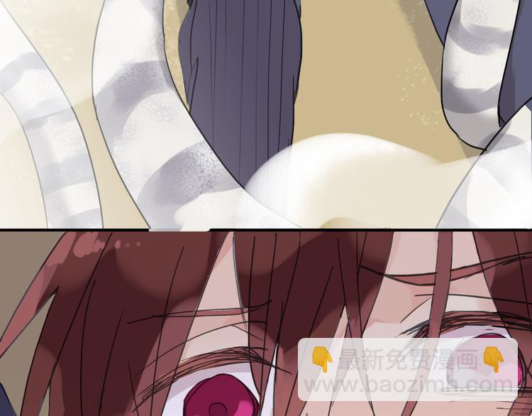 河神大人求收養 - 第18話 救救我(1/2) - 1