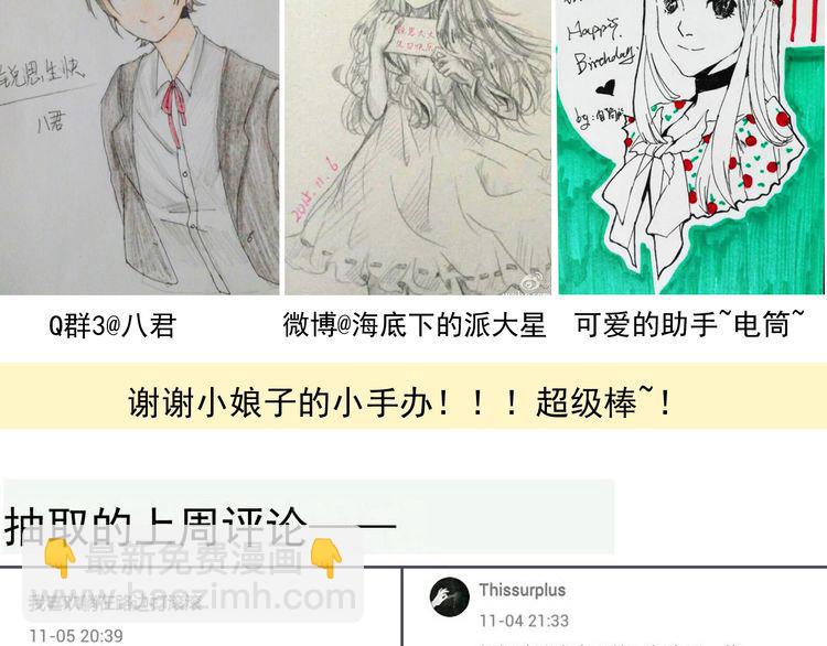 河神大人求收養 - 第18話 救救我(2/2) - 2