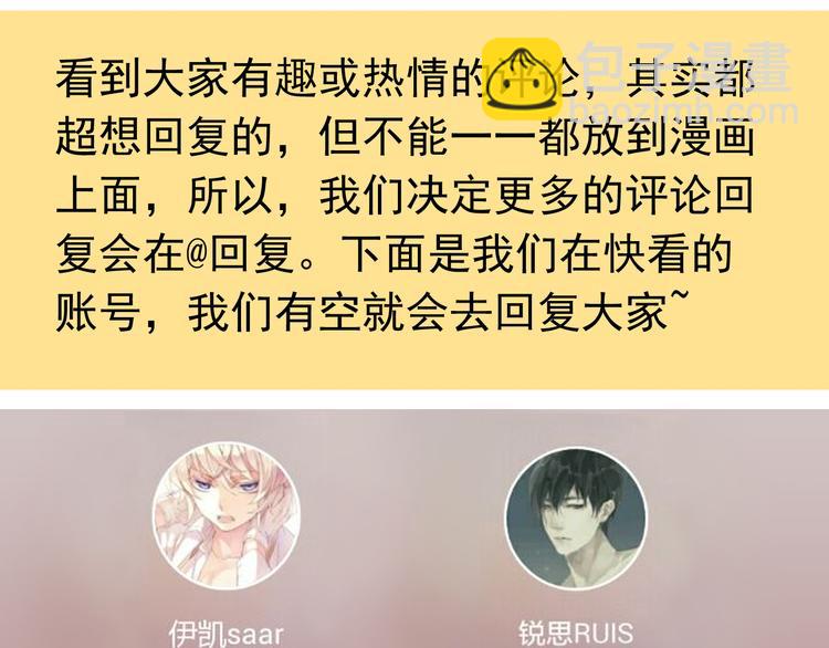 河神大人求收養 - 第18話 救救我(2/2) - 4