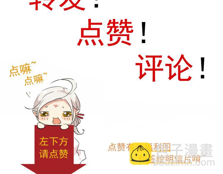 河神大人求收養 - 第18話 救救我(2/2) - 6