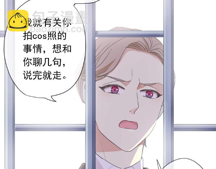 河神大人求收養 - 特別篇第14話 忍不住靠近(2/2) - 1