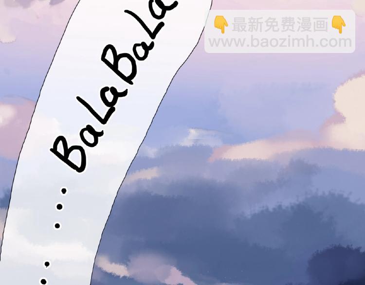 河神大人求收養 - 特別篇第14話 忍不住靠近(2/2) - 4