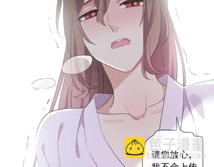 河神大人求收養 - 特別篇第14話 忍不住靠近(2/2) - 2