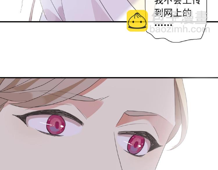 河神大人求收養 - 特別篇第14話 忍不住靠近(2/2) - 3