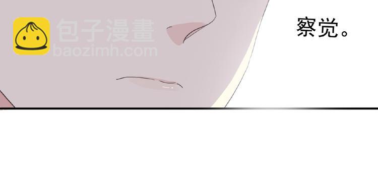 河神大人求收養 - 特別篇第14話 忍不住靠近(2/2) - 4