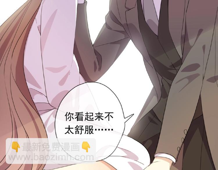 河神大人求收養 - 特別篇第14話 忍不住靠近(2/2) - 6