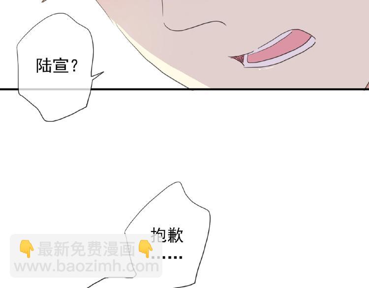 河神大人求收養 - 特別篇第14話 忍不住靠近(2/2) - 1