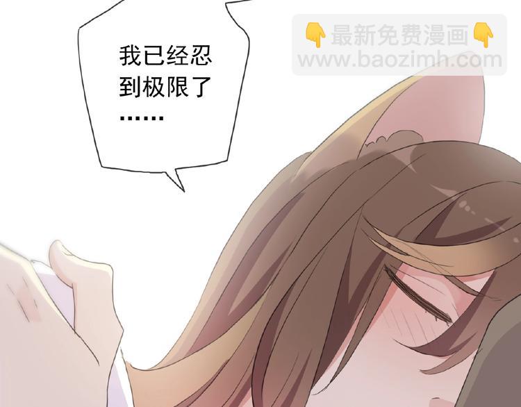 河神大人求收養 - 特別篇第14話 忍不住靠近(2/2) - 2