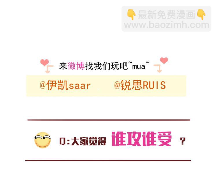 河神大人求收養 - 特別篇第14話 忍不住靠近(2/2) - 5