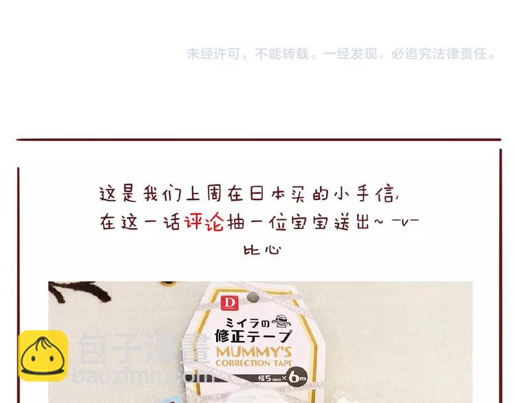 河神大人求收養 - 特別篇第14話 忍不住靠近(2/2) - 6