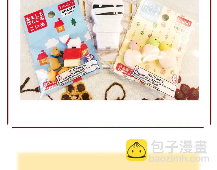 河神大人求收養 - 特別篇第14話 忍不住靠近(2/2) - 7