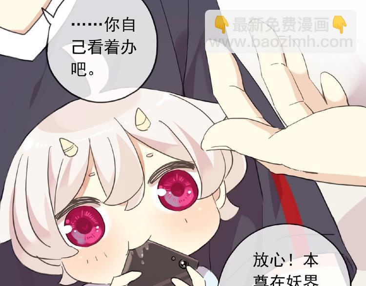 河神大人求收養 - 特別篇第16話 我養你啊(2/2) - 1