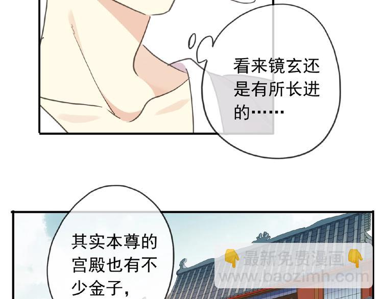 河神大人求收養 - 特別篇第16話 我養你啊(2/2) - 4