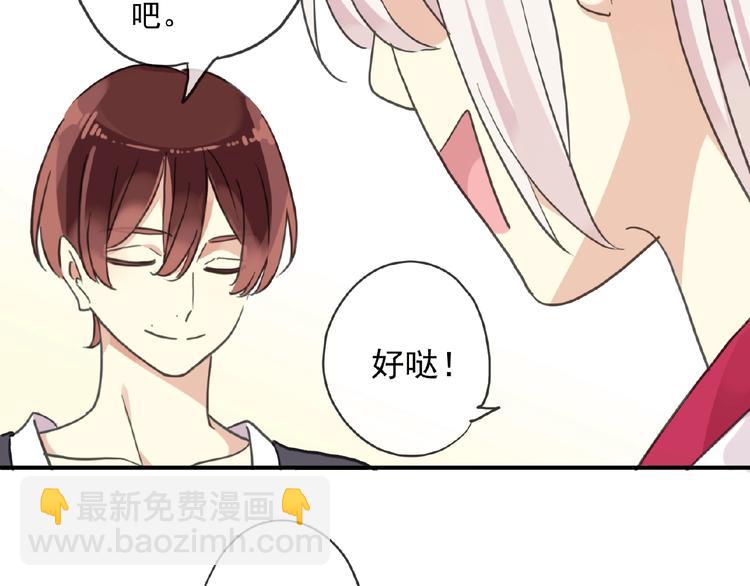 河神大人求收養 - 特別篇第16話 我養你啊(2/2) - 1