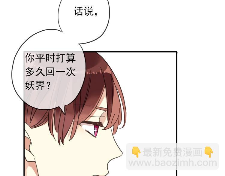 河神大人求收養 - 特別篇第16話 我養你啊(2/2) - 2