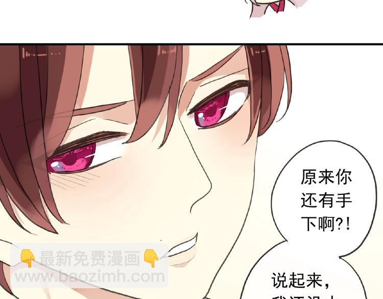 河神大人求收養 - 特別篇第16話 我養你啊(2/2) - 4