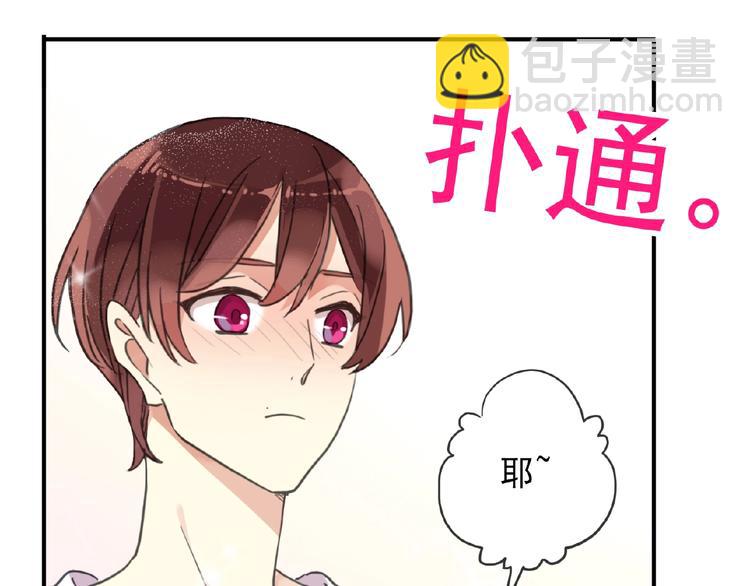 河神大人求收養 - 特別篇第16話 我養你啊(2/2) - 4