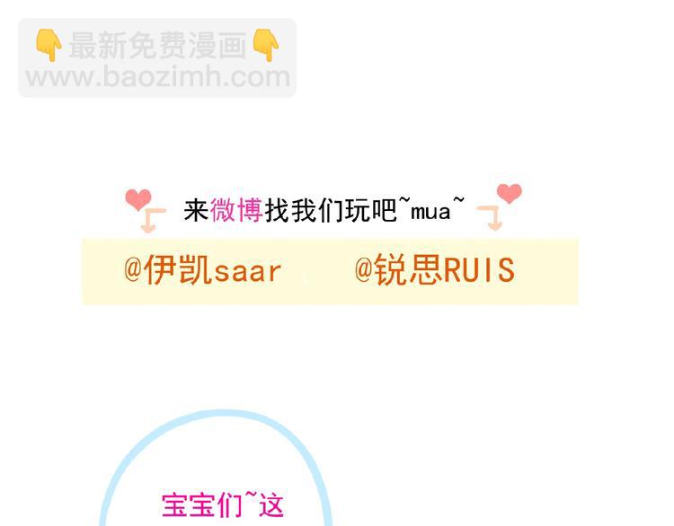 河神大人求收養 - 特別篇第16話 我養你啊(2/2) - 1