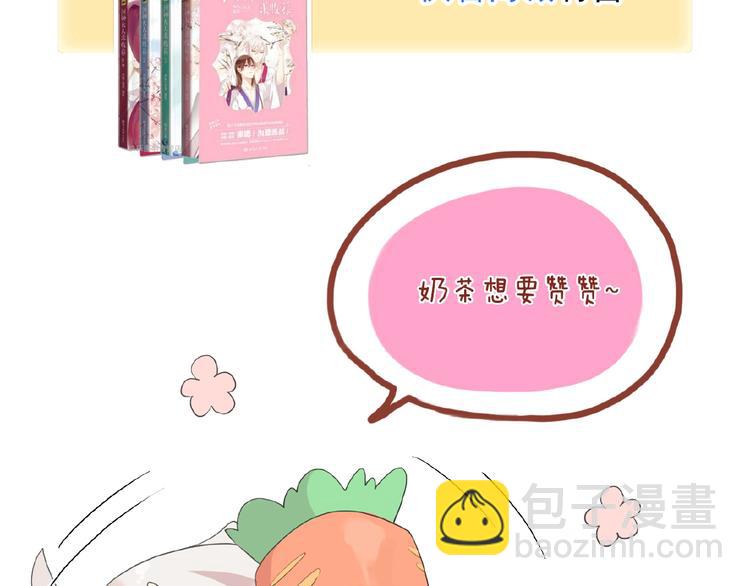 河神大人求收養 - 特別篇第16話 我養你啊(2/2) - 4