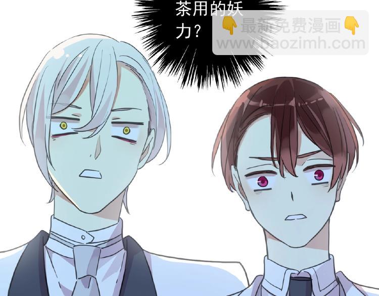 河神大人求收養 - 特別篇第18話 海邊浪漫(2/2) - 2