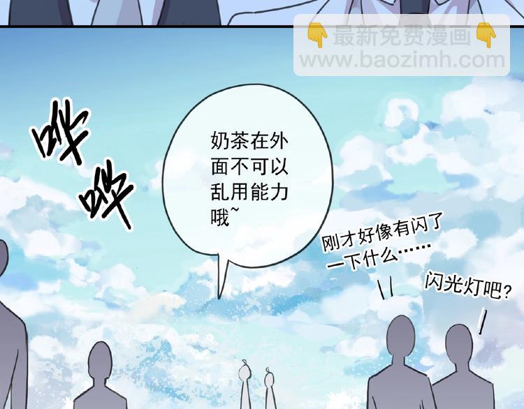 河神大人求收養 - 特別篇第18話 海邊浪漫(2/2) - 3